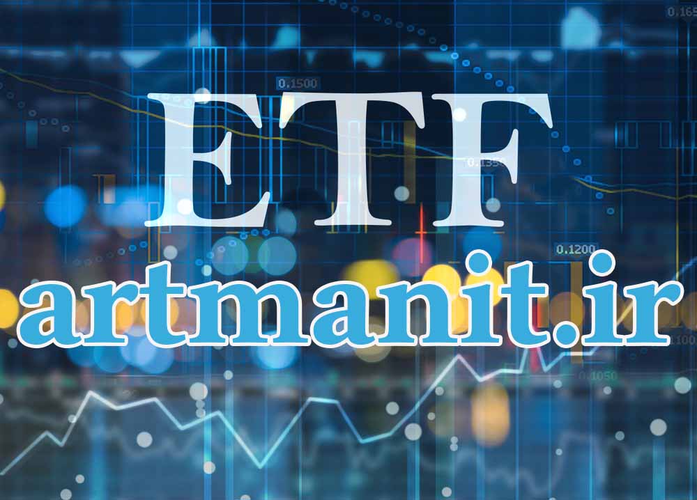 ETF صندوق قابل معامله در بورس (ETF) چیست؟