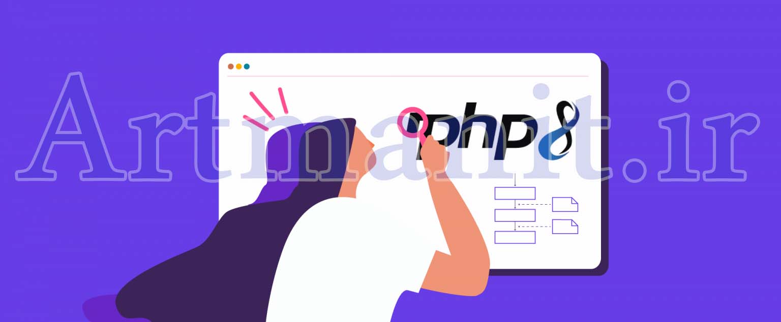 PHP 8.0: معرفی نسخه جدید PHP