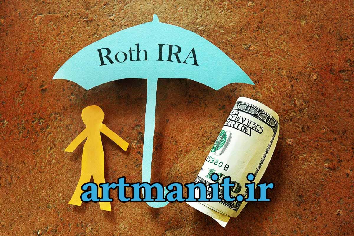 Roth IRA چیست؟